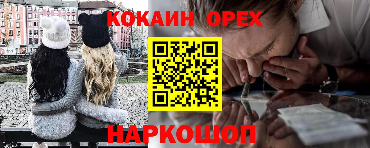 Кокаин 98%  Вход с VPN  Cocaine Fish Scale  Протвино 