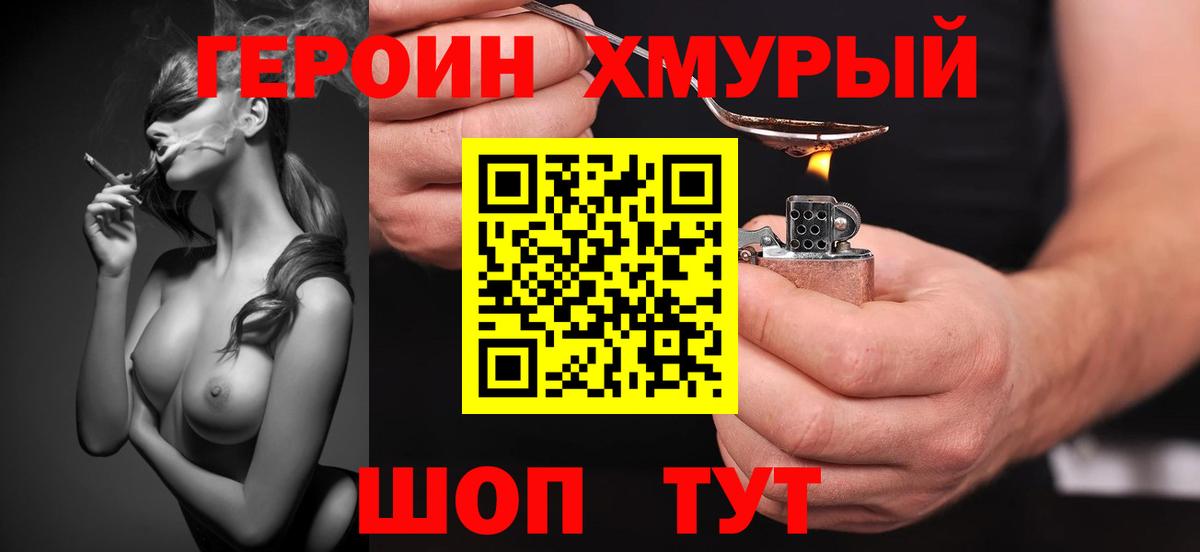 Героин Афган  Вход с VPN  Протвино 