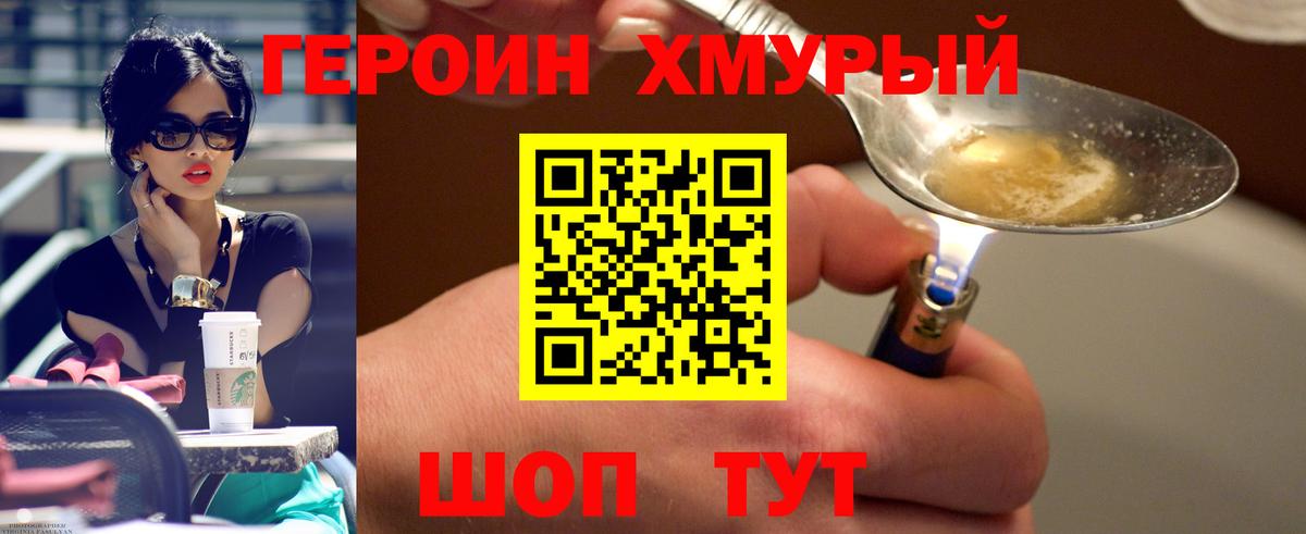 ГЕРОИН Афган Протвино