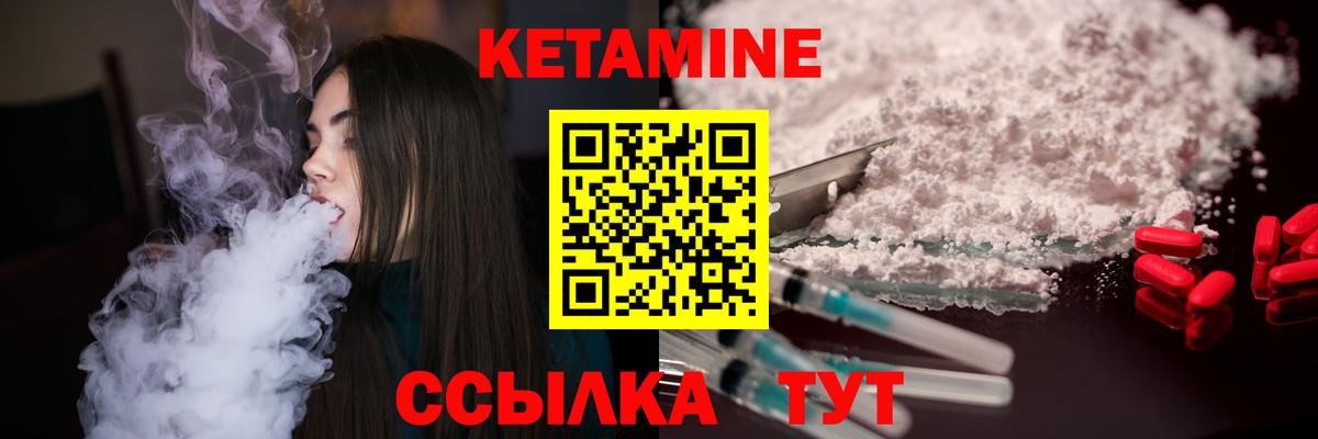 Кетамин VHQ  Вход с VPN  Кетамин ketamine  Протвино 