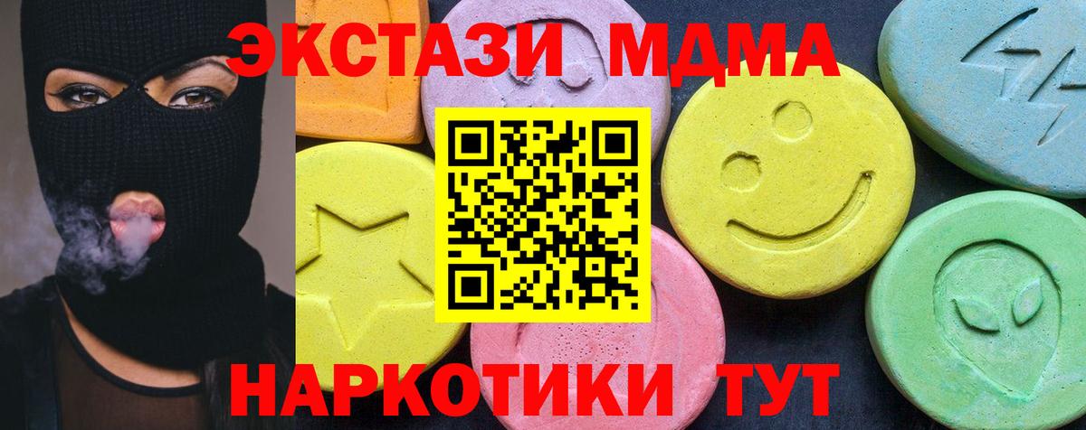 MDMA  МДМА кристаллы  Протвино  Вход с VPN  МДМА Molly 