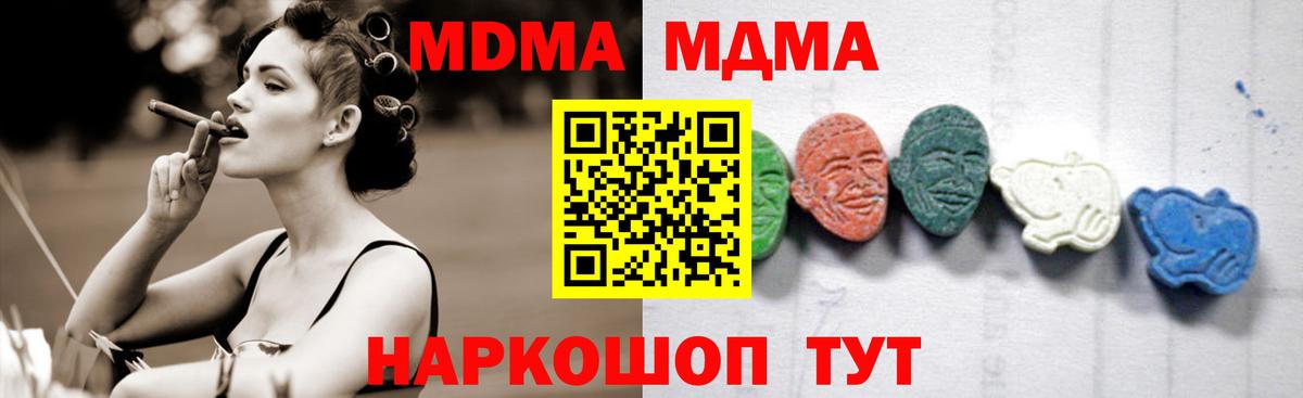 МДМА Molly Протвино