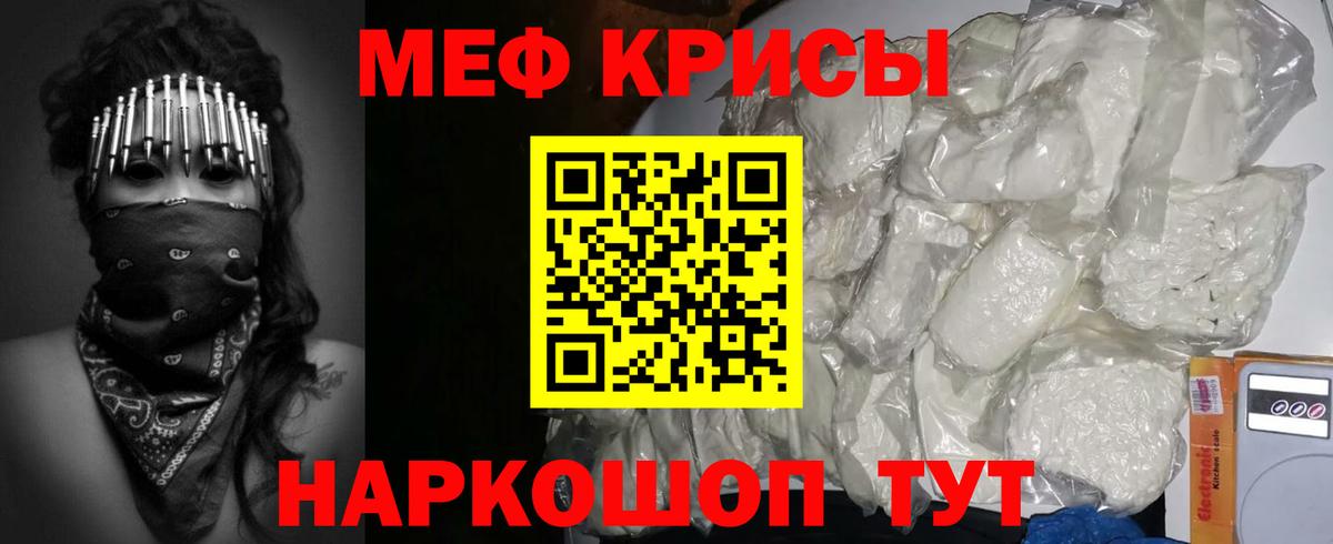 МЕФ кристаллы Протвино