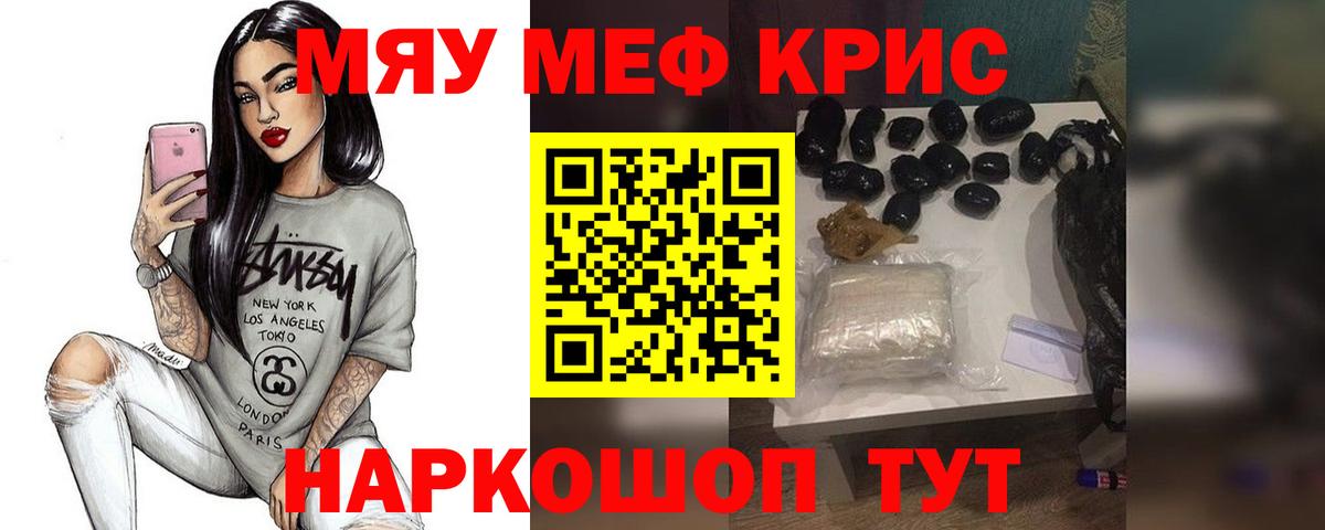 Мефедрон  МЯУ-МЯУ мука  Вход с VPN  Мефедрон  Меф мяу мяу  Протвино 