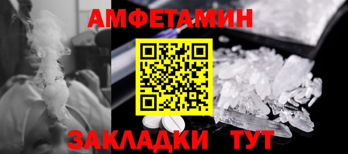 Протвино  МЕТАМФЕТАМИН пудра  Вход с VPN 