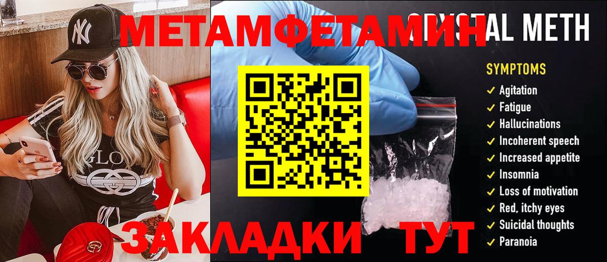 Метамфетамин винт Протвино